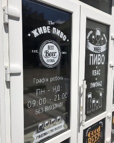 Житомирська область, Коростишів