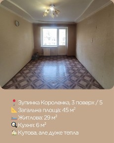 Продаж 2- к кввртири Севгок вул. Пляжна