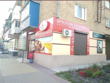 Буча, Енергетиків 17