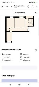 Хмельницька область, Хмельницький