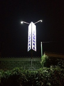 Автосалон, автомийка, торгівля чи інше на червоній лінії