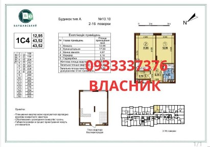 Київська область, Київ, Подільський