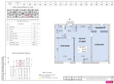 Київ, Голосіївський, Максимовича 24