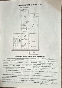 Продаж 3 кім. квартира 68м. Львів Винники вул. Кільцева.