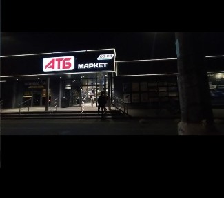 Дніпропетровська область, Кривий Ріг, Саксаганський