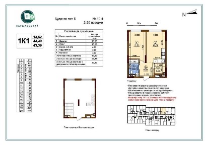 Продаж 1 кім Варшавський Варшавский 3 Олеся Переуступка Ключі Без %