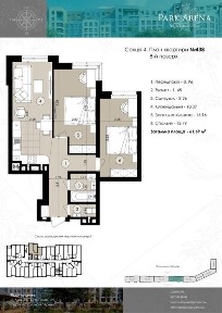 Стрийська/ Мікльоша. 2кім. Етап здачі. ЖК Парк Аренв