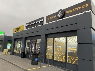 Оренда Яготин Центр 30 м