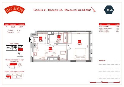 Продаж 1 кім квартира 42.17 м2 ЖК Big Ben вул. Стрийська РІЕЛ