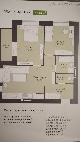 Продажа 2-комнатной квартиры 57 м², Тиводара Легоцкого ул., 64б