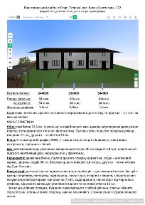 Частина зблокованого будинку поруч із Києвом.
