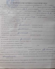 Продажа 1-комнатной квартиры 31.8 м², Ступака, 1