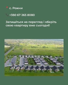 Квартира 32 кв. м за містом КМ Gardd House. Розстрочка 2 роки