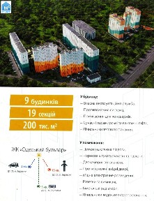 Продам видову 1 кімнатну квартиру по вул. Приміська, 14 в ЖК Одеський бульвар 2 у Новосілках Києво-Святошинського району