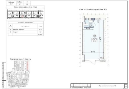 Київська область, Київ, Голосіївський