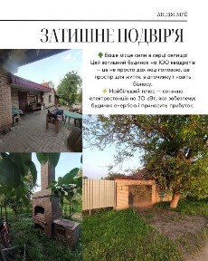 Продаж будинку м. Кривий Ріг селище Горького