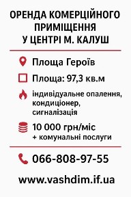 Оренда в центрі міста комерційного приміщення