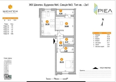 Продаж просторої 2к квартири в ЖК Шенген