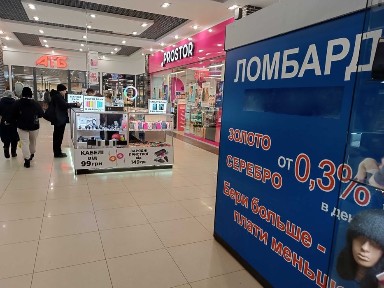 Аренда помещения под ломбард, ремонт ювелирных украшений.