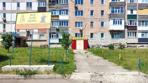 Харківська область, Златопіль