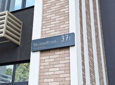 Київ, Солом'янський, Васильківська 37г