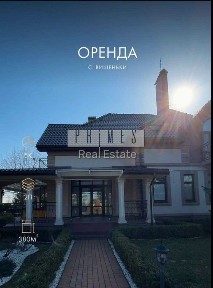 Оренда будинку на березі Дніпра, басейн, лазня, генератор, Вишеньки