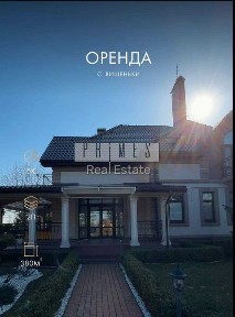 Оренда будинку на березі Дніпра, басейн, лазня, генератор, Вишеньки