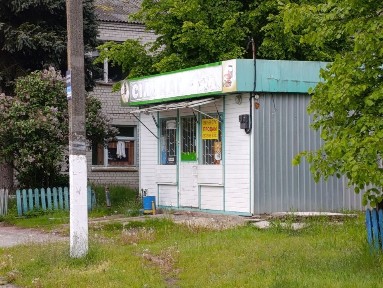 Магазин, кіоск, маф