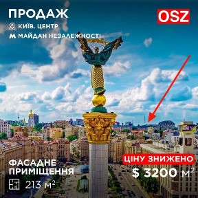 Центр, Майдан, продажа фасадного помещения 213м2 - 3200дол/м2