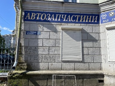 Аренда магазина