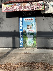 Аренда магазина 17 кв м