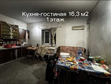 Продам ДОМ в г. Днепр район пос. Шевченко, с/т «За рулем»