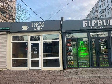 Оренда МАФу по вул. Бориса Тена