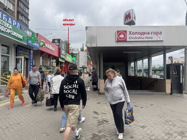 Харківська область, Харків, Холодногірський