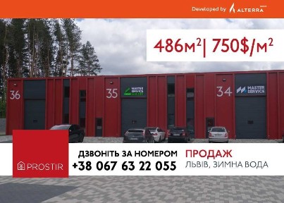 Продаж склад, шоурум, під сто, Львів від 484 кв. м.