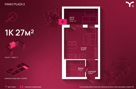 Однокімнатна квартира з патіо за вигідною ціною до кінця тижня