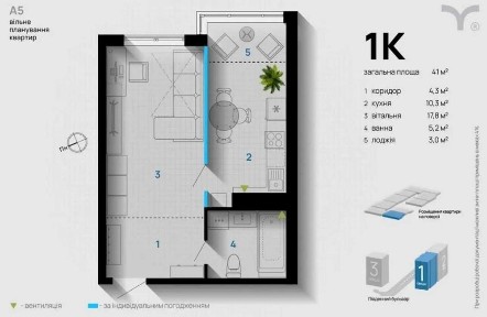 Готова до ремонту 1 кім. квартира в ЖК <a href='/newbuilding/9055/view/zk-a5'>А5</a>