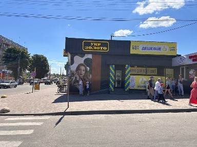 Київська область, Київ, Голосіївський