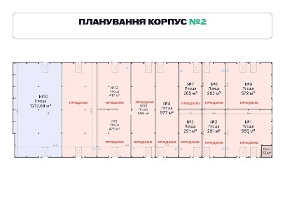 Продаж склад виробниче приміщення 1213 м2 Львів, індустріальний парк