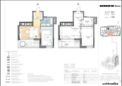 Продаж 46м ЖК <a href='/newbuilding/7457/view/zk-unithome'>UNIT.Home</a> Гарета Джонса Хохлових Сім'ї Дорогожичі Сирець