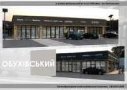 Аренда помещений, пос. Обуховка, ул. Центральная, 37 а