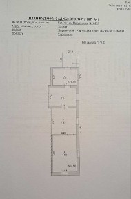 Продам половину дома