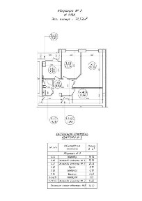 КВАРТИРА 74 м. кв