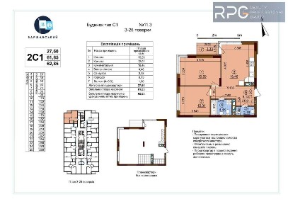 Продаж 2-к квартири в ЖК Варшавський 2 Єоселя Державні програми