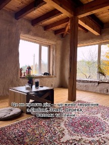 Оренда будинку Екодім подобова Канів