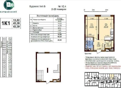 1к! Без комісії! Введено в експлуатацію! Переуступка! Варшаський 3!
