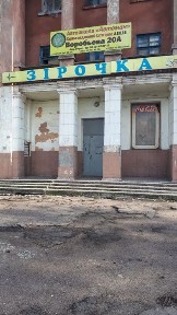 Коммерческая недвижимость