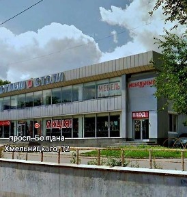Дніпропетровська область, Дніпро, Шевченківський