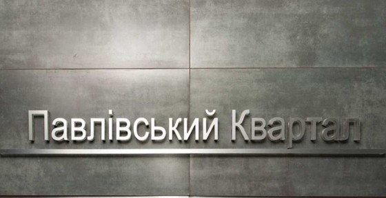 Продам квартиру в ЖК Павловский квартал