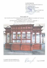 Оренда нежитлвого приміщення.